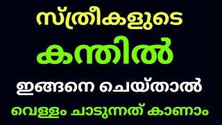 ഉരുളക്കിഴങ്ങു ജ്യൂസ് കുടിച്ചിട്ടുണ്ടോ  Malayalam Health Tips [upl. by Dustan252]