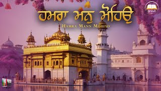 Hamra Mann Mohiyo  Bhai Harpreet Singh Ji Khalsa  Gurbani Shabad Kirtan  Satnam Waheguru [upl. by Marvin]