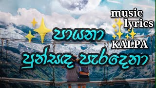 payana pun sada paradena  පායනා  music lyric video  KALPA lyrics amp update world [upl. by Neliak866]