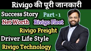 Rivigo  Success Story of Rivigo  Journey Of Rivigo  Story Of Rivigo  Deepak Garg [upl. by Tteve]