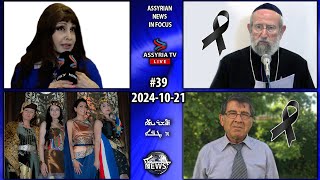 Assyrian News In Focus  20241021 [upl. by Nayhr309]