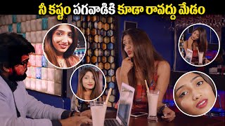 నీ కష్టం పగవాడికి కూడా రావద్దు మేడం  Premaku Raincheck Movie Comedy Scene  iDSrikakulamtv3bs [upl. by Yesac]