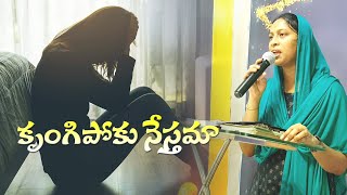 NEEKANTE  నీకంటె నమ్మదగిన  AR Stevensons Telugu Christian Popular Praise n Worship Songs [upl. by Ahsrats]