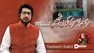 Tasleem Sabri  Rabia Basri Kon Thee 04 Oct 2019 [upl. by Namie]