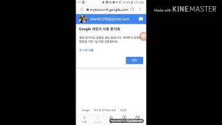 Google구글 계정정지는 푸는법 고정댓이 필독♡♡♡ [upl. by Garris]