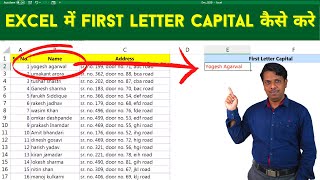 Excel Me First Letter Capital Kaise Kare Using Formulas [upl. by Elizabet]