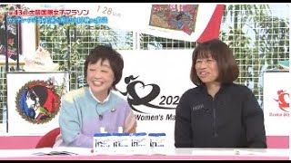 「明日の見どころLIVE」2024大阪国際女子マラソン [upl. by Nahtnahoj87]