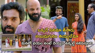 ఆ కాలం లోనే మెంటలిస్ట్ లు కామ పిశాచులు  Pretham 2 Movie Scenes  Jayasurya  Amith Chakalakkal [upl. by Yroger279]