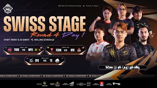 🔴LIVE  MLBB M6 World Championship  Swiss Stage Round 4 Day 1 [upl. by Pollak]