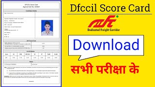 Dfccil Score Card chack [upl. by Ordnael]