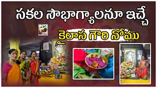 Kailasa Gowri Nomu  Nomulu Pooja Vidhanam  MONEY MANTAN TV [upl. by Shargel918]