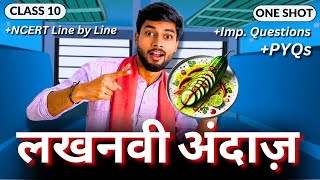 Lakhnavi Andaaz Class 10 Hindi  लखनवी अंदाज़ Summary amp Explanation  One Shot by Narendra Pathak [upl. by Ynnad]