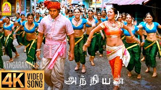 Andangkaka Kondakari  4K Video Song  அண்டங்காக்கா கொண்டக்காரி  Anniyan  Vikram  Harris Jayaraj [upl. by Kate]