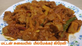 How to make soya gravy recipe in tamil sappathi side dish [upl. by Yemrej]