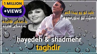 هایدە دەبێت تۆ بدۆزمەوە ژێرنووس hayedeh taghdir Kurdish subtitles هایده باید تو رو پیدا کنم تقدیر [upl. by Aitnwahs388]