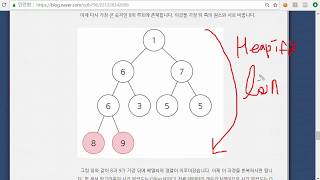 11강  힙 정렬Heap Sort  실전 알고리즘 강좌Algorithm Programming Tutorial 11 [upl. by Nnaylrebmik955]