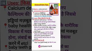 Ostocalcium Syp Use details in hindi 😱 [upl. by Halona]