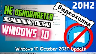 Как исправить  не обновляется Windows 10 [upl. by Pacificia]