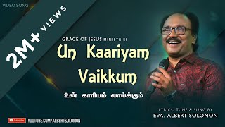 KAARIYAM VAIKKUM  EVAALBERT SOLOMON  TAMIL CHRISTIAN SONG [upl. by Androw]