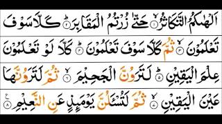 Surah AtTakathur  Mishary Al Afasy Tajweed Quran [upl. by Enelyk870]