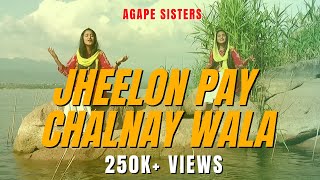 Jheelon Pay Chalnay Wala  Agape Sisters  2021 [upl. by Flosser]