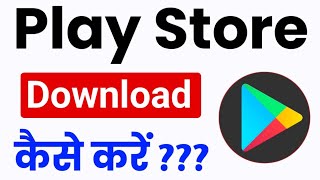 Play store download  how to install and download google play store for Android mobile [upl. by Anyaj]