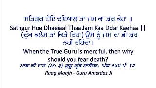 Satgur Hoye Dayal Tan Sharda Pooriye  Bhai Harjinder Singh Ji  Meaning in Punjabi amp English [upl. by Maddi]