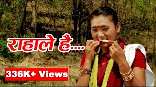 Rahale Hai  मगर चलिचत्र  छिनिङ पिहन Aaja Voli  Chhining Pihin Love Song  Nako Bina Magar Song [upl. by Fatima]