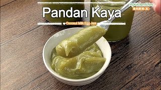 Smooth Creamy Pandan Kaya Coconut Milk Egg Jam  MyKitchen101en [upl. by Inaffets252]