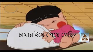 Obocchama kun in Bangla Dubbed  চামার ইয়ে পেয়ে গেছিল chamabangla [upl. by Hsirahc648]