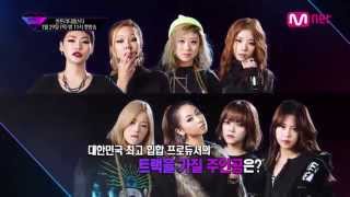 ENGSUB Unpretty Rapstar Episode 1 Teaser [upl. by Annuaerb162]