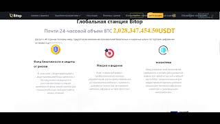 Bitop обзор интересов жизни [upl. by Saundra66]