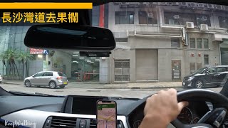 4K POV Drive   長沙灣道  油麻地果欄  Driving in Hong Kong  BMW Coupe [upl. by Collbaith]