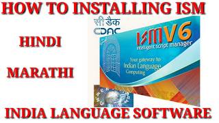 ISM V6 Marathi typing Software downloadinstall  मराठी टायपींग कशी करावी [upl. by Haodnanehs]