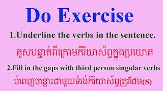 Do Exercise Underline the verbs and write the singular verb form [upl. by Dellora]