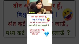 Ias Interview Questions  Upsc Interview Questions  ias upsc iasinterviewquestions shorts [upl. by Lisetta]