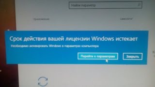 Срок действия лицензии Windows 10 истекает Решение твоей проблемы [upl. by Trix]