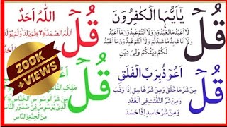 4 quls  4 qul surah  Charo Qul  Charo Qul sharif  learn 4 qul  4 qul beautiful recitation [upl. by Htebirol]