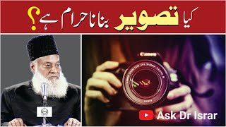 Kya Tasweer Banana Haram Ha   Dr Israr Ahmed RA  Question Answer [upl. by Aihsit]