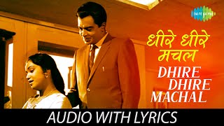 Dhire Dhire Machal  धीरे धीरे मचल  Anupama  Lata Mangeshkar  Hemant Kumar  Kaifi Azmi [upl. by Bettine]