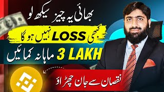 LOSS se Jaan Chhurao  How to Use Stop Loss for Safe Trading  Crypto Trading Tips amp Tricks [upl. by Diego951]