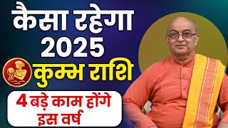 Kumbh Rashi 2025 ।। Kumbh Rashifal 2025 कुंभ वार्षिक राशिफल 2025।। Aquarius 2025 [upl. by Avrom]