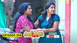 Aliyans  566  മറവി  Comedy Serial Sitcom  Kaumudy [upl. by Ainaj345]