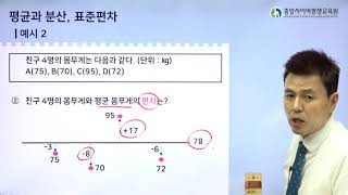 재무관리강의포트폴리오이론1강 평균분산표준편차공분산상관계수 [upl. by Anawad417]