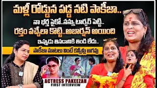 Actress Pakeezah Vasuki Assembly Rowdy Movie Fame Emotional Crying Interview  Telugu Interviews [upl. by Maclay109]