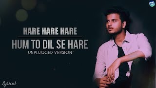 Hare Hare Hare  Hum To Dil Se Hare  Unplugged Version  Josh  Sharique Khan  Lyrical Video [upl. by Oirogerg]