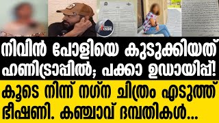 Nivin Pauly Latest Interview [upl. by Nnairrek]