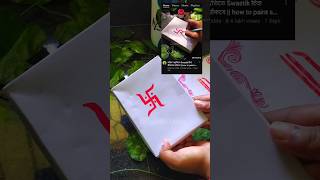 ভুল করলেই তো সঠিকটা শেখা যায়  সঠিক পদ্ধতিতে swastik চিহ্ন কীভাবে আঁকবে trending hindu art diy [upl. by Eiramlehcar185]