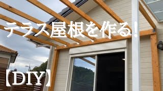 テラス屋根を作る！【DIY】 [upl. by Araminta445]