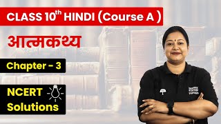 आत्मकथ्य  NCERT Solutions  Class 10th Hindi Course A Chapter 3 [upl. by Read]